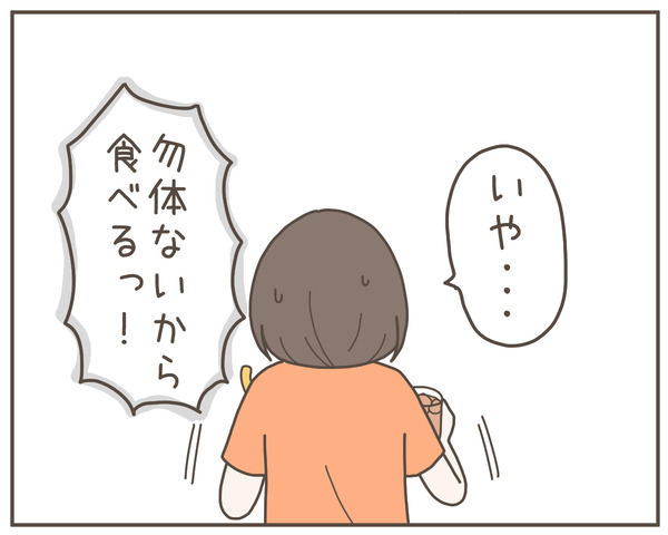 義母5-6