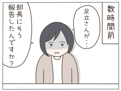 ストーカー46-3