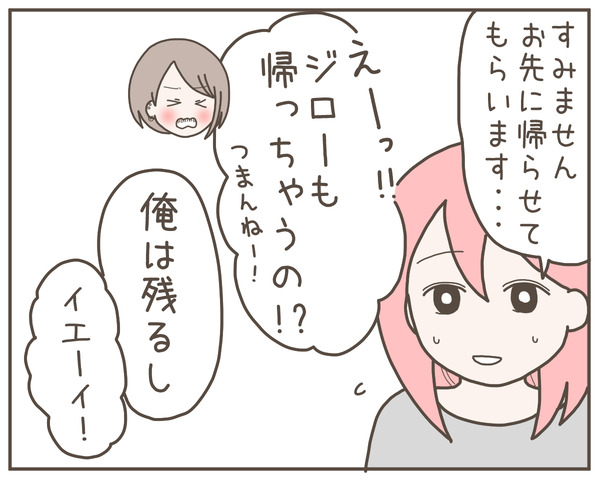 幼馴染7-5