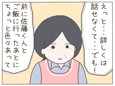 25歳差恋愛52-4