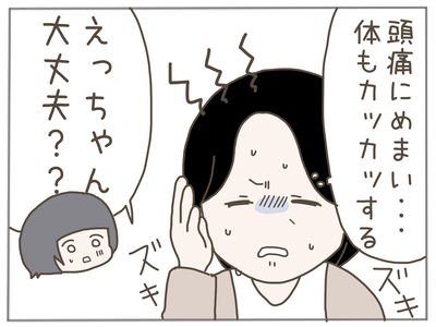 娘ができた15-4