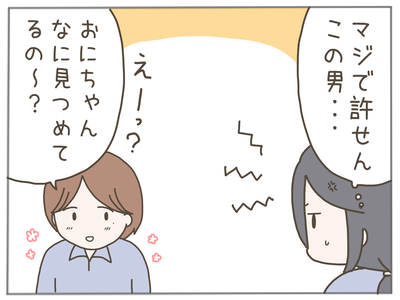 ありえない職場33-4