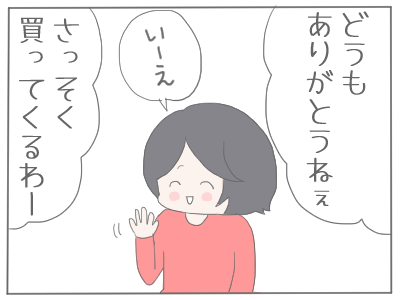 誰4