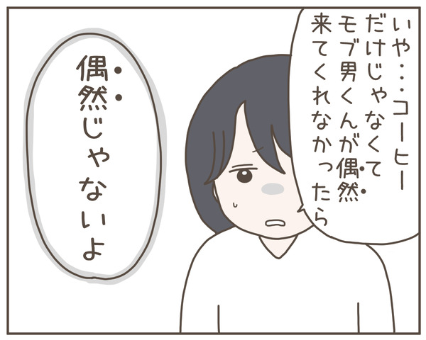 セクハラ24-8