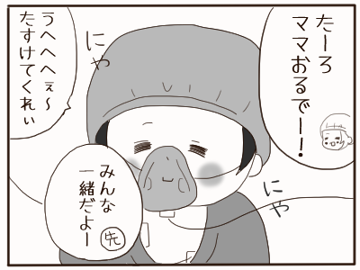 手術2