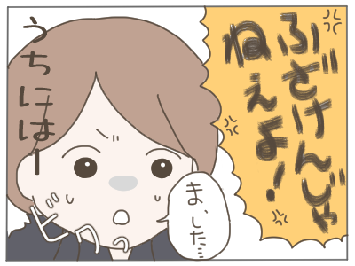パワハラ1-6
