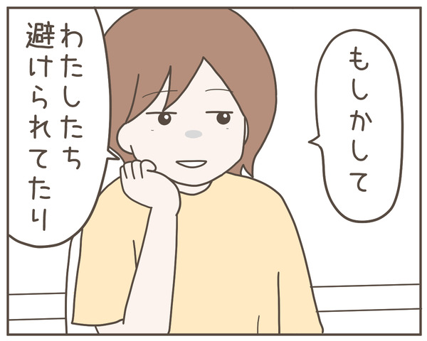 ママ友17-2