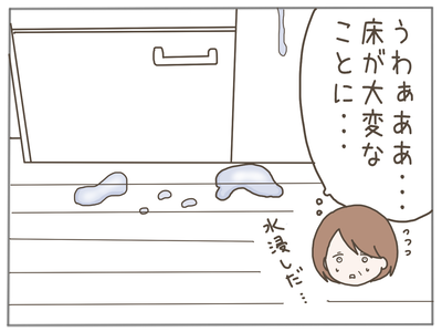 25歳差恋愛16-6