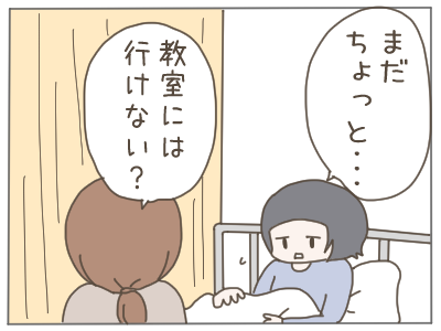 大嫌いな先生へ28