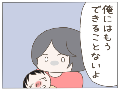 夫ダメ83