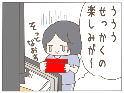 アイス4