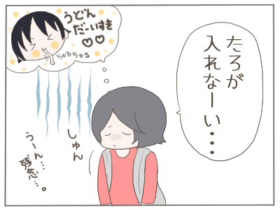 お断り４