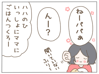母の日1