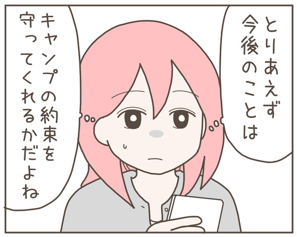 幼馴染26-4