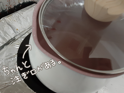 マルチ鍋２