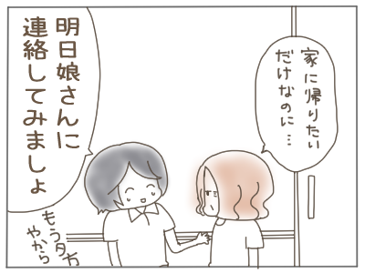 鬼ババア2
