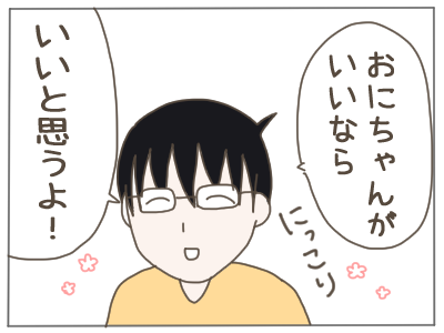 夫ダメ36