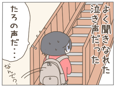 夫ダメ７７