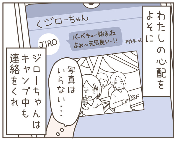 幼馴染26-7