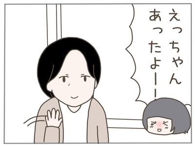 娘ができた19-5
