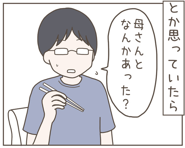 グレグレ義母12-6