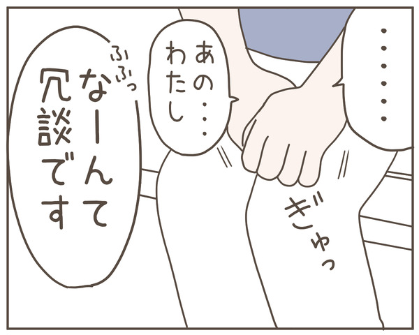 ママ友20-2