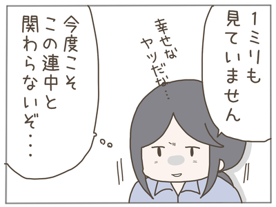 ありえない職場33-5