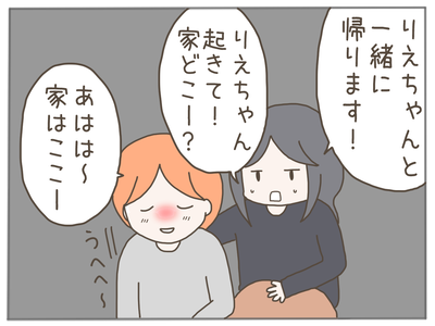 ありえない職場25-4