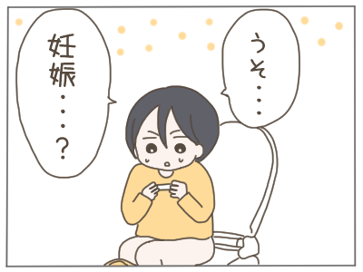 １８歳妊婦１－２