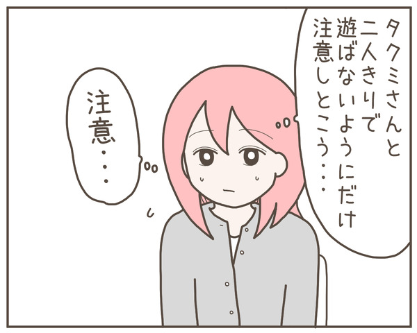 幼馴染33-2