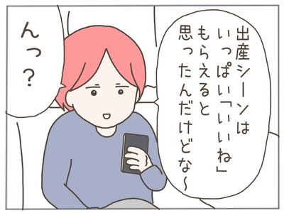 イクメン10-7
