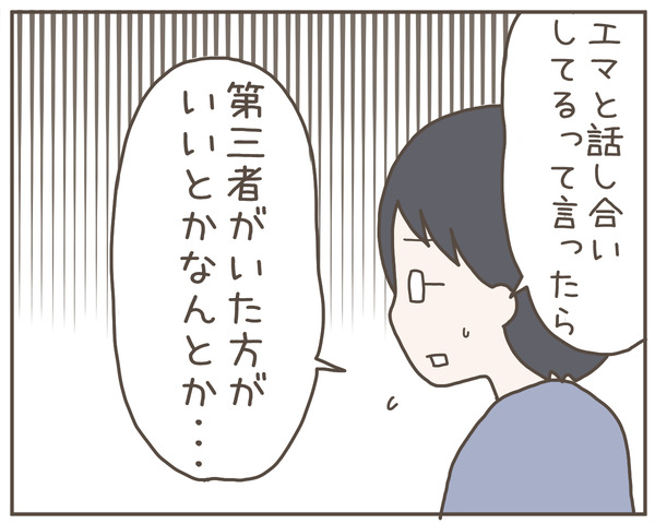 グレグレ義母24-6