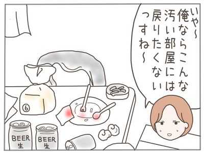 なんとかなる31-7