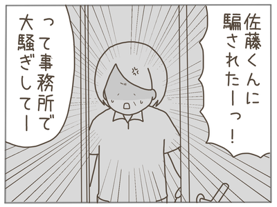 25歳差恋愛56-4