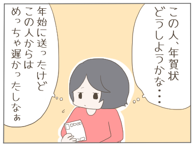 年賀状１