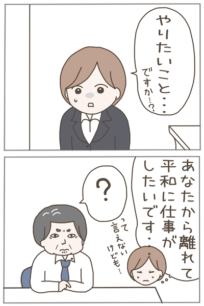 パワハラ13-1