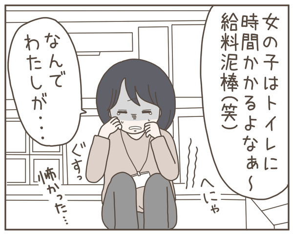 セクハラ37-6