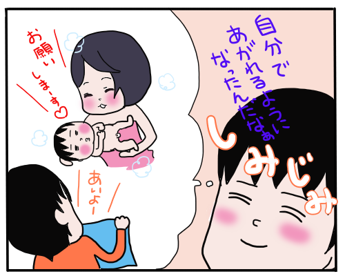 チン乗せ３