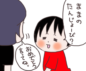 ママの誕生日4