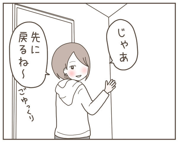 幼馴染6-2