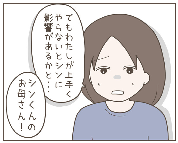 ママ友25-6