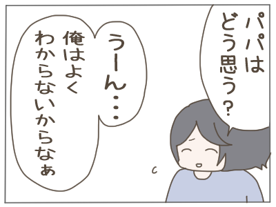 夫ダメ37