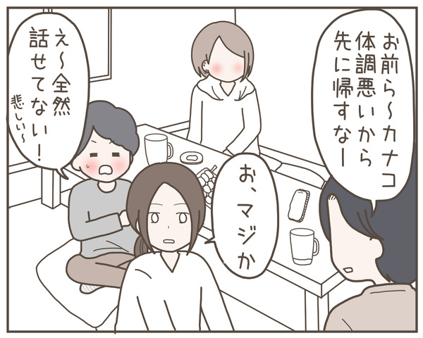 幼馴染7-4
