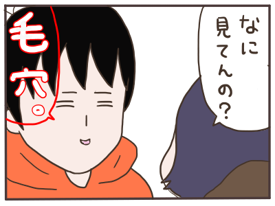 毛穴5