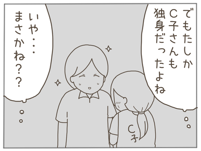 25歳差恋愛50-2