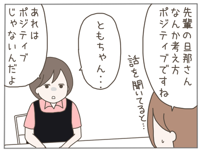 なんとかなる4-3