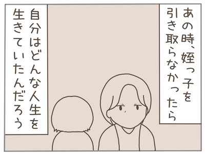 娘ができた29-5