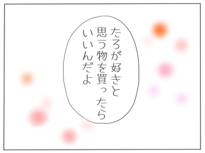 好きなもの9