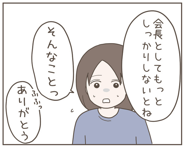 ママ友31-7