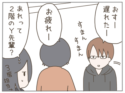 ありえない職場23-6